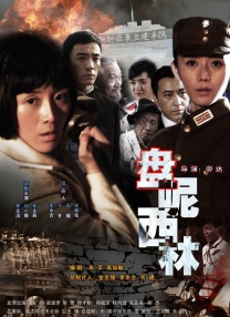满淫电车现在就活事情